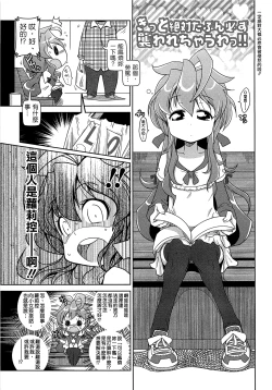 Page 53 of びゅーびゅーびっち