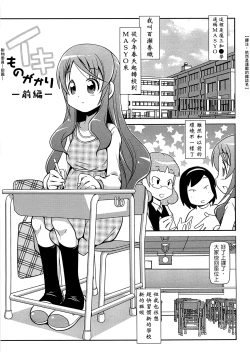 Page 65 of びゅーびゅーびっち