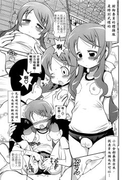 Page 83 of びゅーびゅーびっち