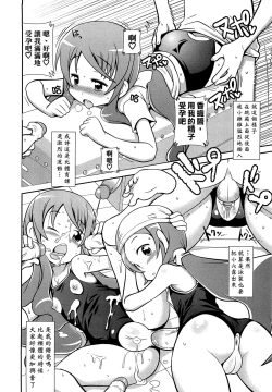 Page 84 of びゅーびゅーびっち