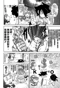 Page 94 of びゅーびゅーびっち