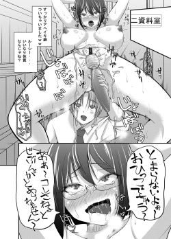 Page 13 of Koumuin desu ga Zeikin de Choukyou Sex shite masu