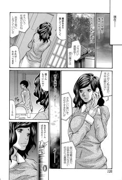 Page 126 of Comic Toutetsu 2015-02 Vol. 3