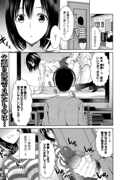 Page 141 of Comic Toutetsu 2015-02 Vol. 3