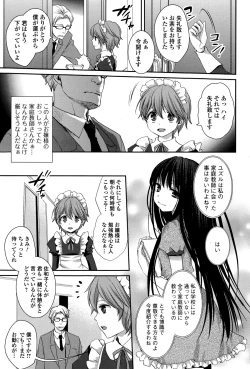 Page 191 of Comic Toutetsu 2015-02 Vol. 3