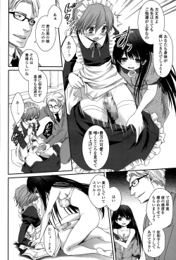 Page 194 of Comic Toutetsu 2015-02 Vol. 3