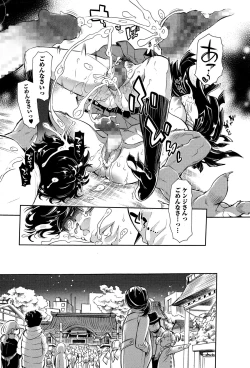 Page 233 of Comic Toutetsu 2015-02 Vol. 3