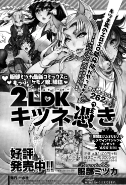 Page 239 of Comic Toutetsu 2015-02 Vol. 3