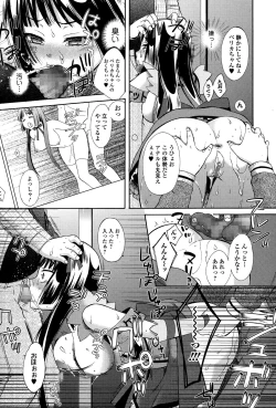 Page 57 of Comic Toutetsu 2015-02 Vol. 3