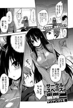 Page 63 of Comic Toutetsu 2015-02 Vol. 3