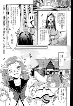 Page 7 of Comic Toutetsu 2015-02 Vol. 3