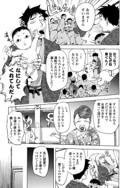 Page 85 of Comic Toutetsu 2015-02 Vol. 3