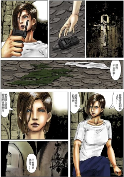 Page 14 of BODY HAZARD 5 Shushou Hen