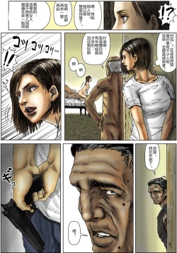 Page 27 of BODY HAZARD 5 Shushou Hen