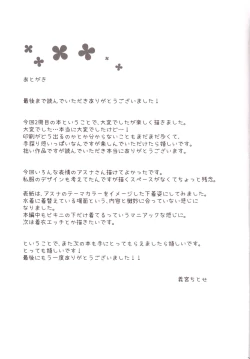 Page 28 of Mizugi ni Kigaete