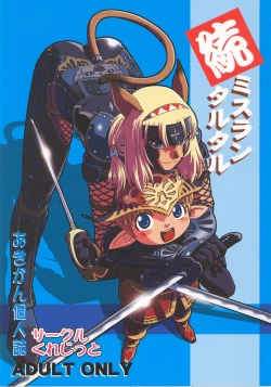 Page 1 of Zoku Mithran Tarutaru