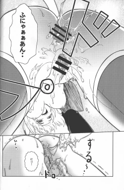 Page 21 of Zoku Mithran Tarutaru