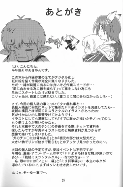 Page 24 of Zoku Mithran Tarutaru