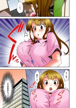 Page 11 of Oppai Panic ♂ Sekaiichi Kyodai na Chibusa o Motsu Onna