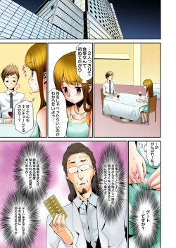 Page 32 of Oppai Panic ♂ Sekaiichi Kyodai na Chibusa o Motsu Onna