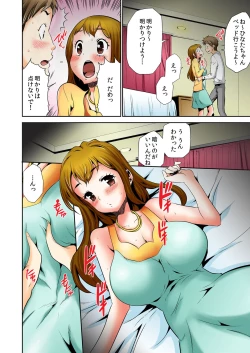 Page 37 of Oppai Panic ♂ Sekaiichi Kyodai na Chibusa o Motsu Onna