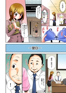 Page 7 of Oppai Panic ♂ Sekaiichi Kyodai na Chibusa o Motsu Onna