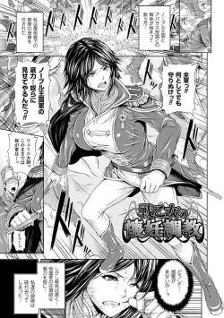 Page 5 of Mesu Hana ga Ochiru Toki - Maidenly Bloom Fallen