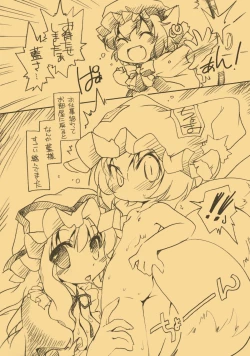 Page 4 of Touhou FUZZYPOP!