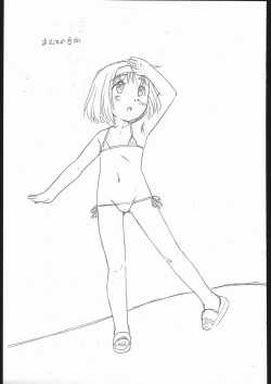 Page 13 of Amino-kun ni Ki wo Tsukero!!