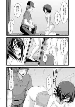 Page 108 of Roshutsu Shoujo Yuugi Soushuuhen Chuu