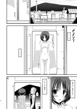 Page 194 of Roshutsu Shoujo Yuugi Soushuuhen Chuu