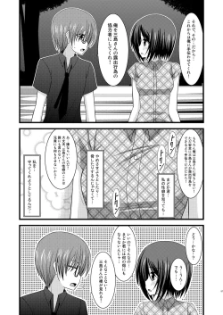 Page 55 of Roshutsu Shoujo Yuugi Soushuuhen Chuu