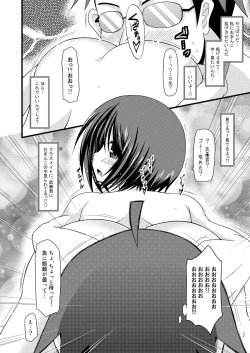 Page 113 of Roshutsu Shoujo Yuugi Soushuuhen Jou