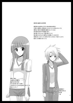 Page 122 of Roshutsu Shoujo Yuugi Soushuuhen Jou