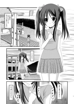 Page 168 of Roshutsu Shoujo Yuugi Soushuuhen Jou