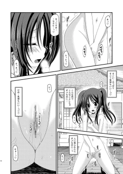 Page 183 of Roshutsu Shoujo Yuugi Soushuuhen Jou