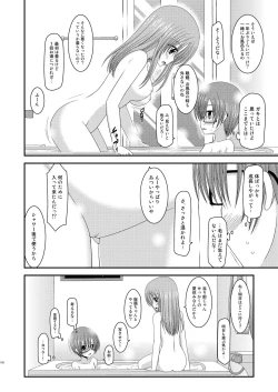 Page 189 of Roshutsu Shoujo Yuugi Soushuuhen Jou