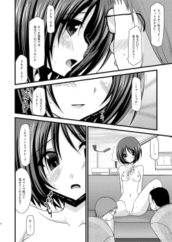 Page 45 of Roshutsu Shoujo Yuugi Soushuuhen Jou