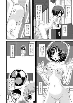 Page 83 of Roshutsu Shoujo Yuugi Soushuuhen Jou