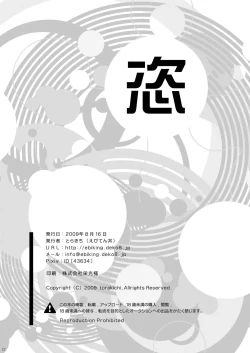 Page 21 of Hoshiimama