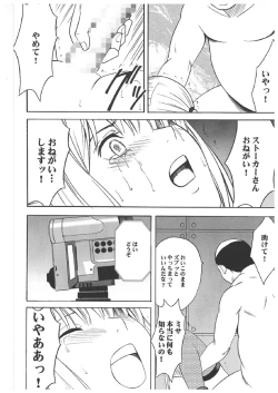 Page 107 of Death Note Soushuuhen