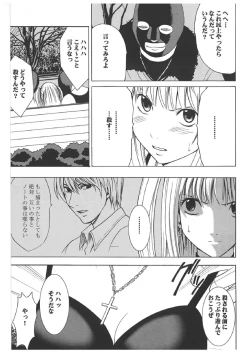 Page 10 of Death Note Soushuuhen