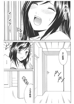 Page 130 of Death Note Soushuuhen