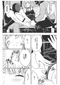 Page 20 of Death Note Soushuuhen