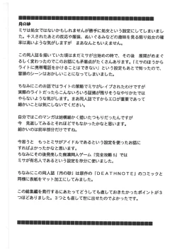 Page 49 of Death Note Soushuuhen