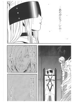 Page 53 of Death Note Soushuuhen
