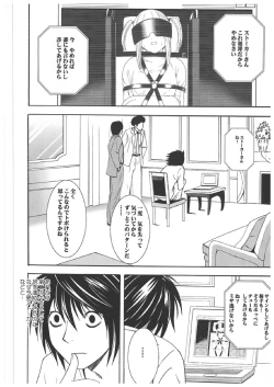 Page 55 of Death Note Soushuuhen