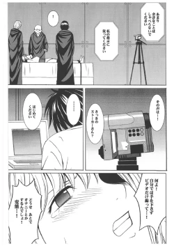 Page 60 of Death Note Soushuuhen