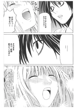 Page 84 of Death Note Soushuuhen