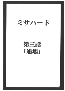 Page 87 of Death Note Soushuuhen